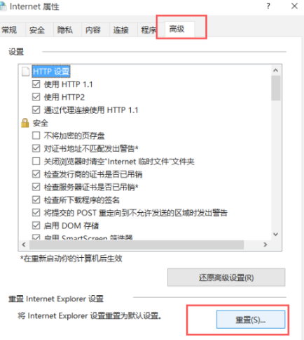 谷歌浏览器win10无法上网解决方法