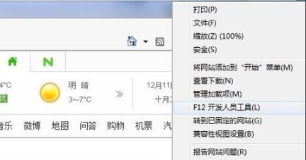 win10ie11降到ie9方法