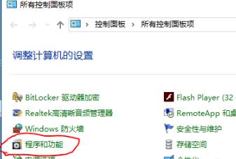 win10internet explorer卸载方法