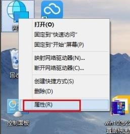 win10ip地址查看方法教程