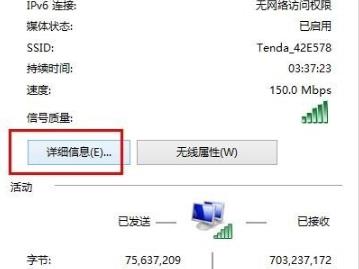 win10ip地址查看方法教程