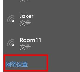 win10internet选项位置详情