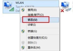 win10ip地址查看方法教程