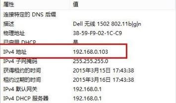 win10ip地址查看方法教程