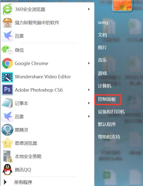 win7WiFi图标找回教程