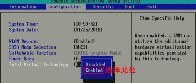 win7vt开启详细教程介绍