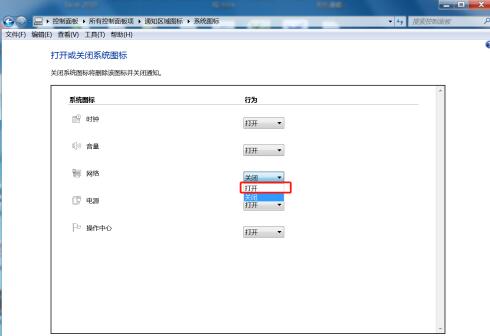 win7WiFi图标找回教程