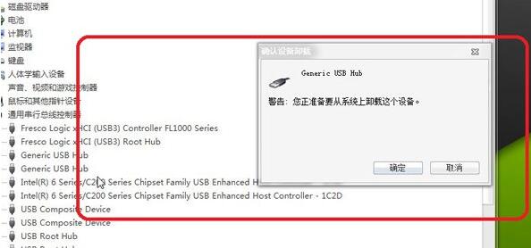 win7usb接口没反应解决教程