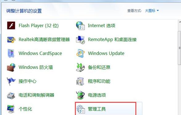 win7nvidia控制面板打开教程