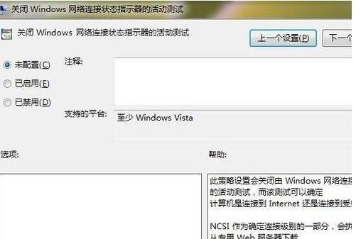 win7ipv6无网络访问权限解决方法