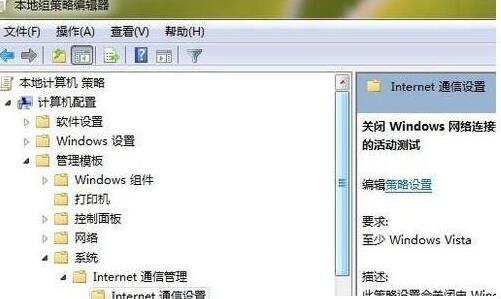 win7ipv6无网络访问权限解决方法