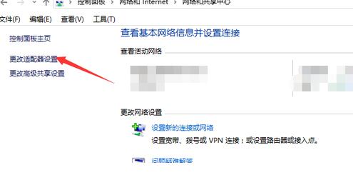 win10ip设置方法