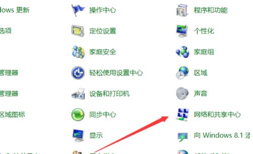 win10ipv4无internet访问权限解决方法