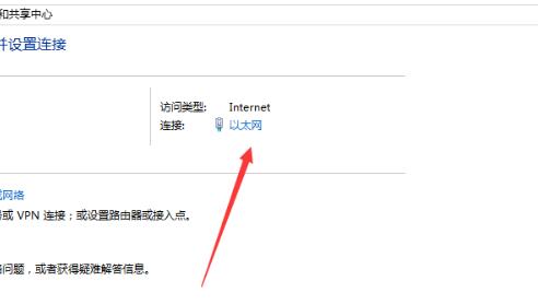 win10ipv4无internet访问权限解决方法