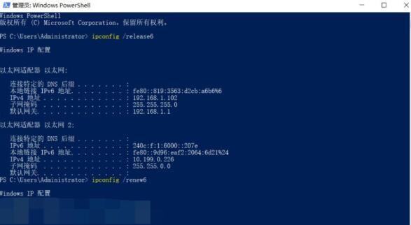 win10ipv6无网络访问权限解决方法