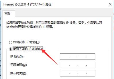 win10ip设置方法