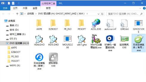 win7u盘安装系统教程