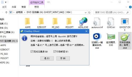 win7u盘安装系统教程