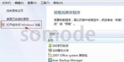 win7telnet开启方法详细介绍