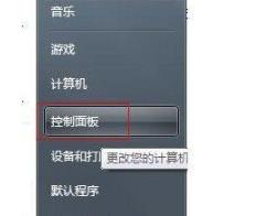 win7telnet开启方法详细介绍