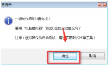 win7pe系统详细进入方法介绍