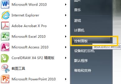 win7odbc数据源查看方法