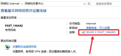 win10wifi密码查看方法