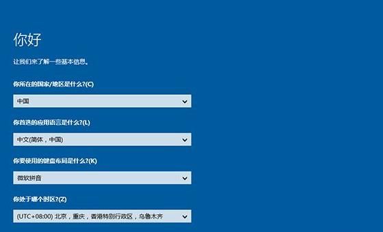 win10u启动重装系统步骤教程