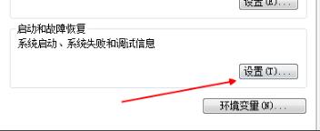 win71分钟自动重启解决方法