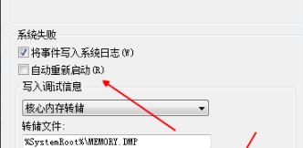 win71分钟自动重启解决方法