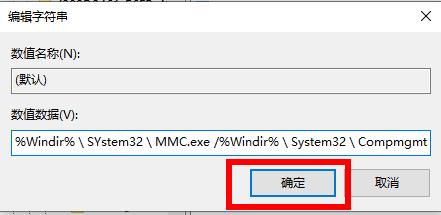 win10explorer.exe修复方法