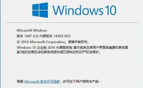 win10企业版和专业版区别详情