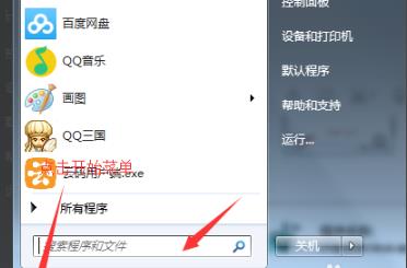 win10荒野行动卸载方法