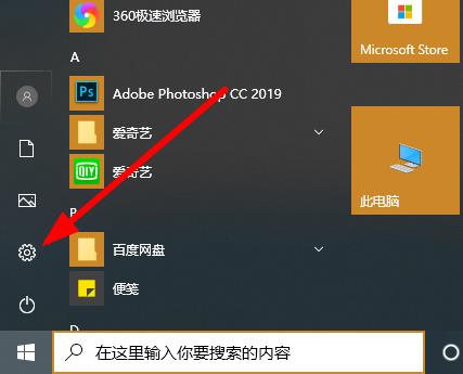 win10取消开机密码方法