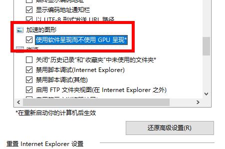 win102004硬件加速位置详情