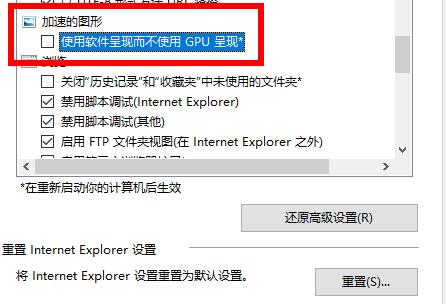 win102004硬件加速位置详情