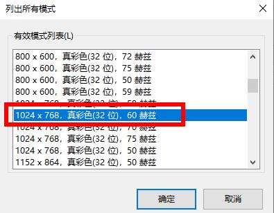 win10穿越火线烟雾头调整方法