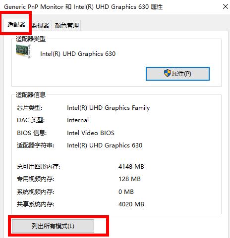 win10穿越火线烟雾头调整方法