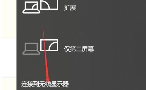 win102004投屏使用方法