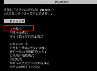 win7开机选择文件卡住不动解决方法