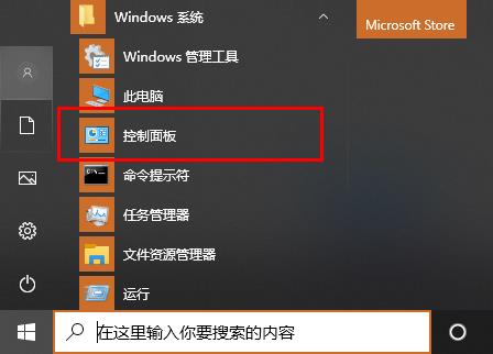 win102004关机变重启解决方法