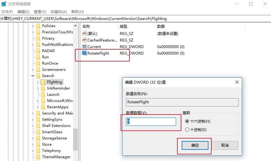 win10搜索框更改显示文字教程