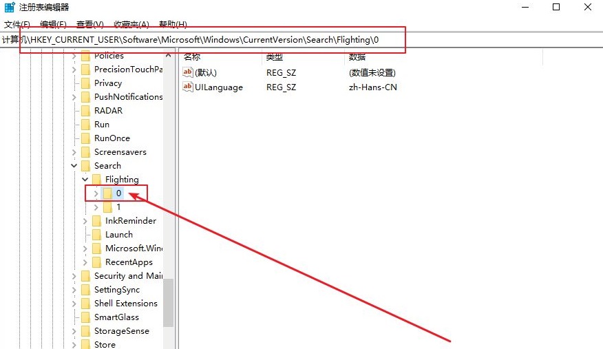 win10搜索框更改显示文字教程