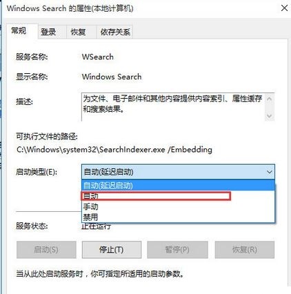 win10搜索框搜不到东西解决方法