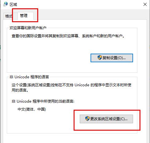 win10帝国时代3无法启动解决方法