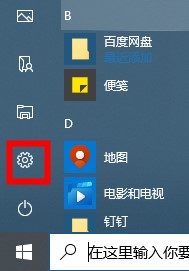 win10搜索框替换浏览器方法