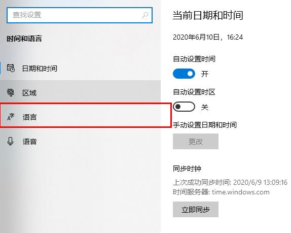 win10盗贼之海中文设置方法