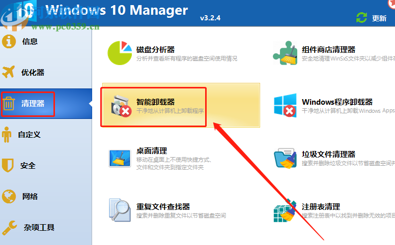 Windows 10 Manager批量卸载程序的操作方法