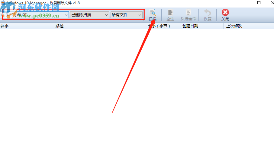 Windows 10 Manager恢复删除文件的方法