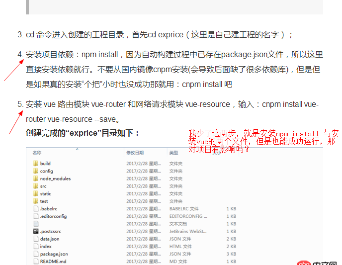 javascript - vue-cli创建的项目，少一些步骤，对项目有影响吗？